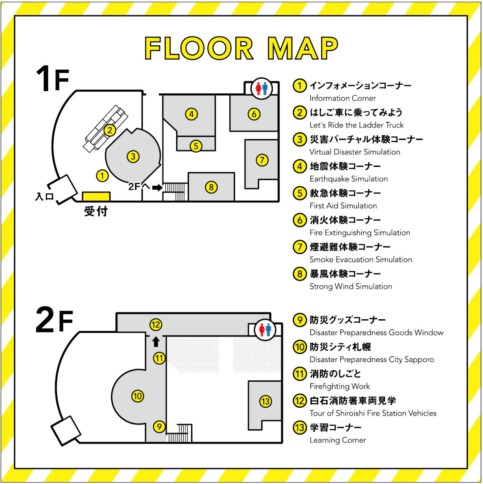 館内