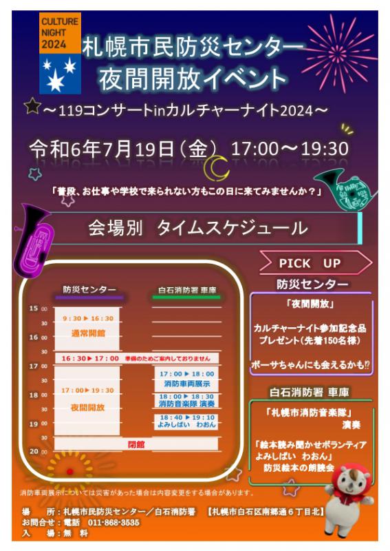 イベントポスター