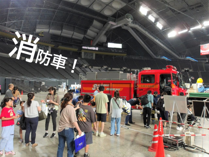 環境広場2025消防車