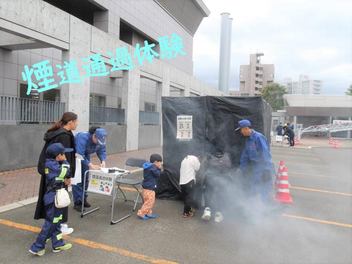 ファイヤーランド煙道通過体験