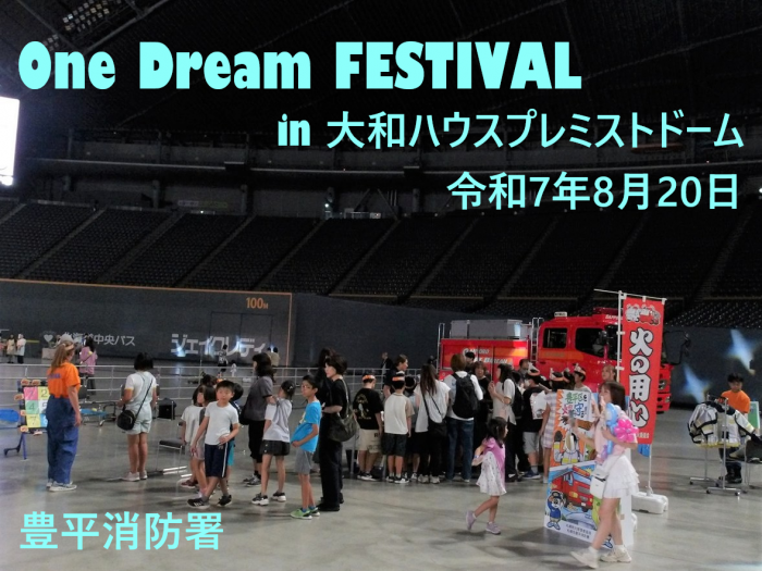 OneDreamFestival
