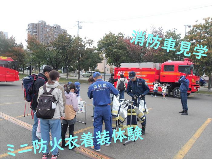 ファイヤーランド消防車ミニ防火衣