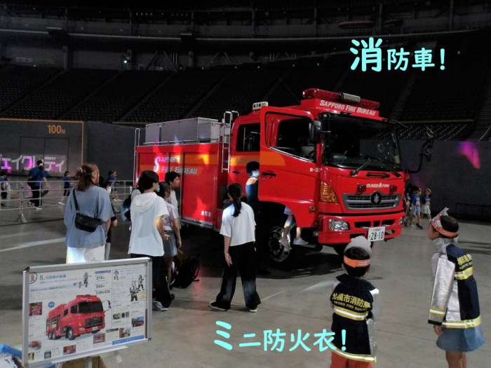 消防車ミニ防火衣