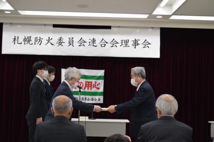 令和4年度札幌防火委員会連合会表彰式