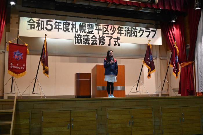 西福少年消防クラブ菊地花映さん