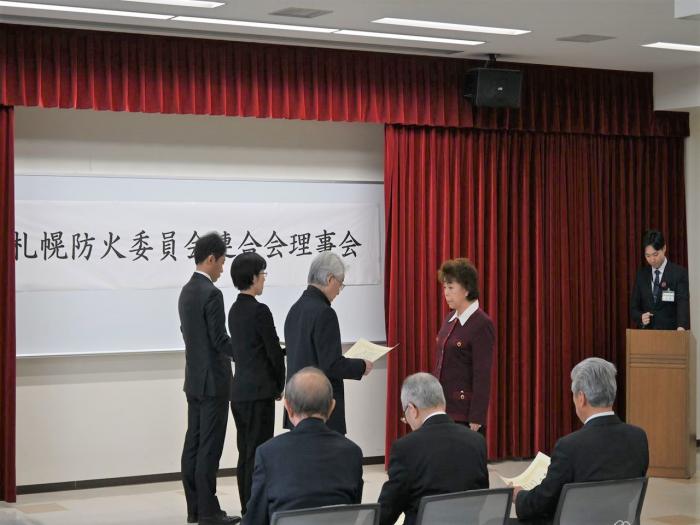 令和6年度札幌防火委員連合会表彰2