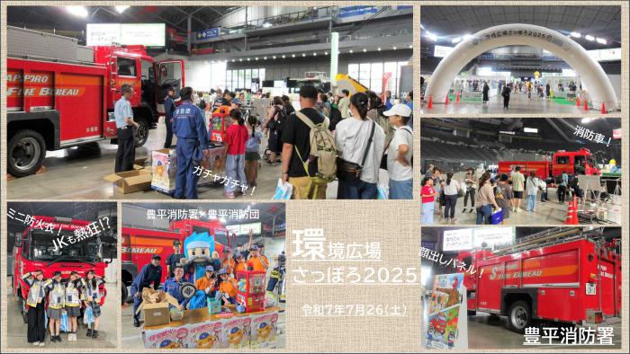 環境広場2025外用かわらばん