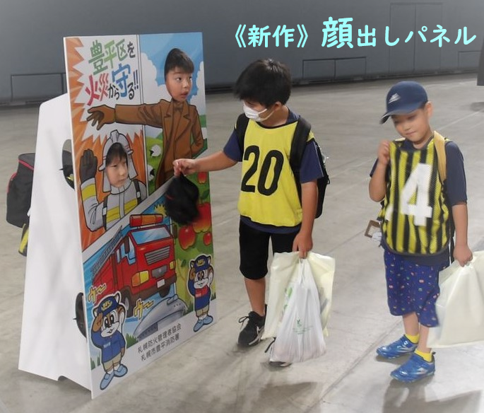 顔出し2