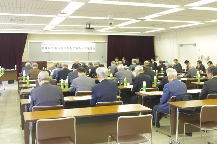 写真：札幌防火委員会連合会理事会の様子