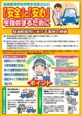 ガソリンスタンドでの注意事項