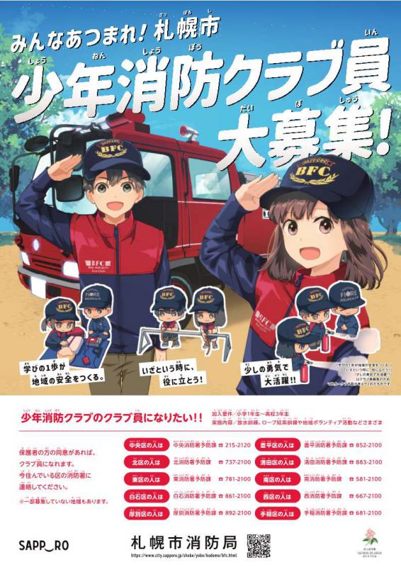 チラシデザイン