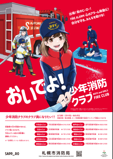 ちらしデザイン