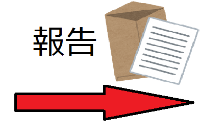 消防用設備等点検結果報告書の画像