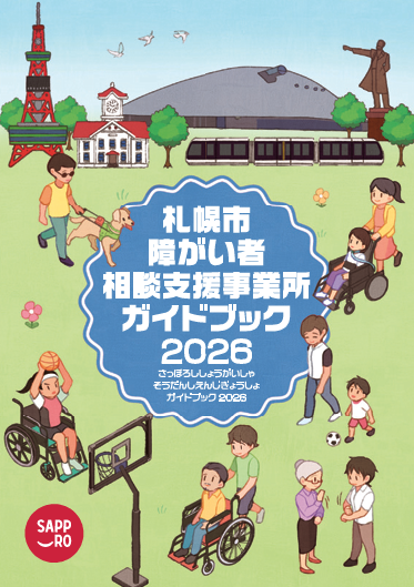 表紙2026