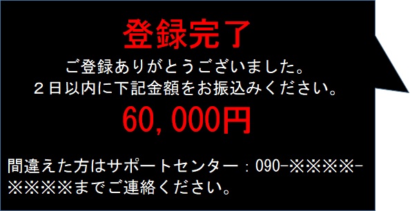 登録メッセージ