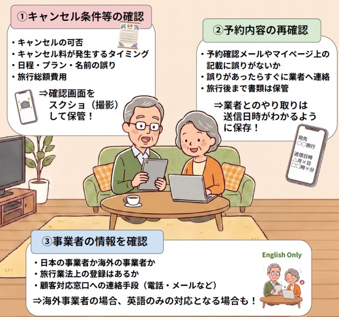 みまもり通信206号