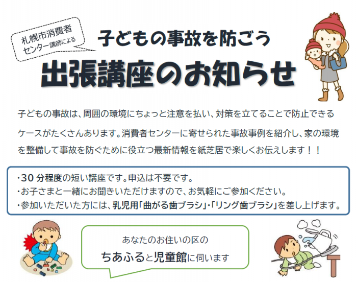 子育てサロン講座チラシ