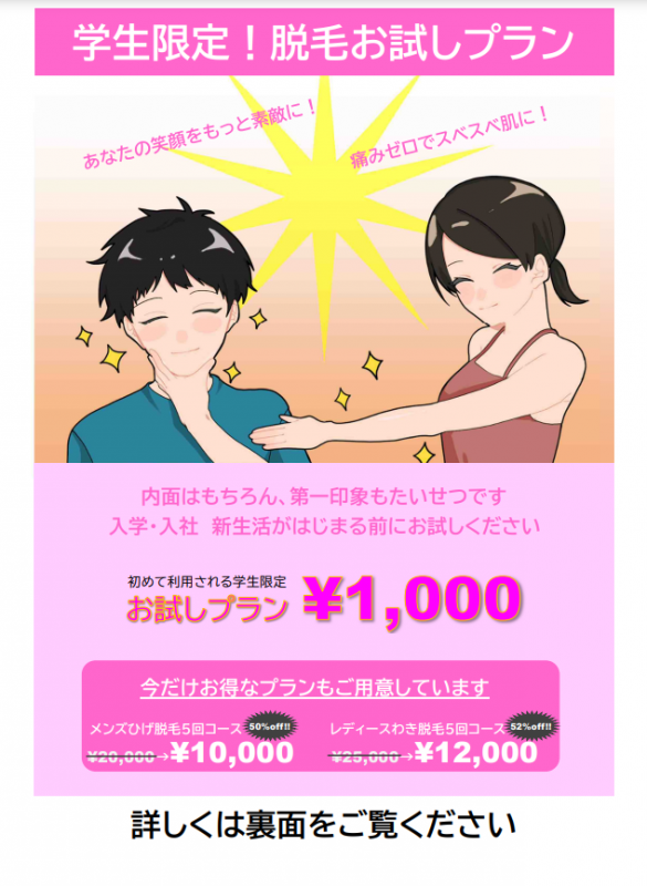 datumou_hirayama_omote