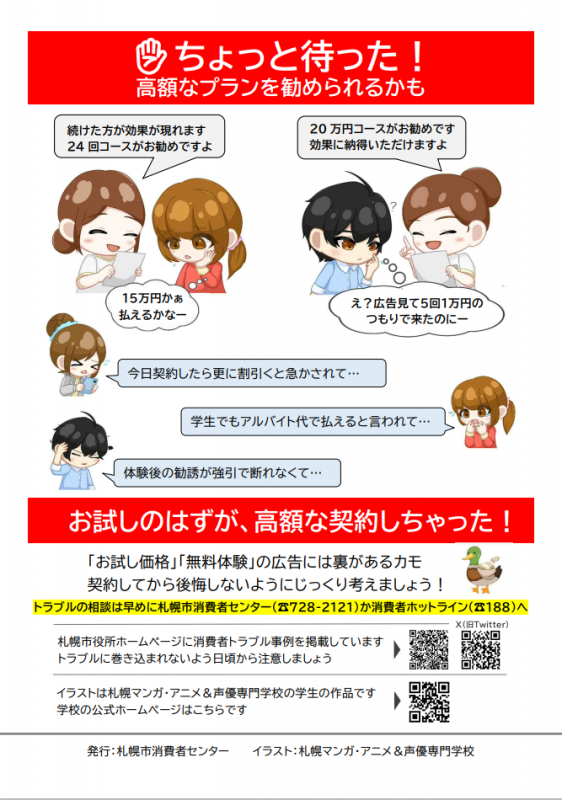 datumou_togasi_ura