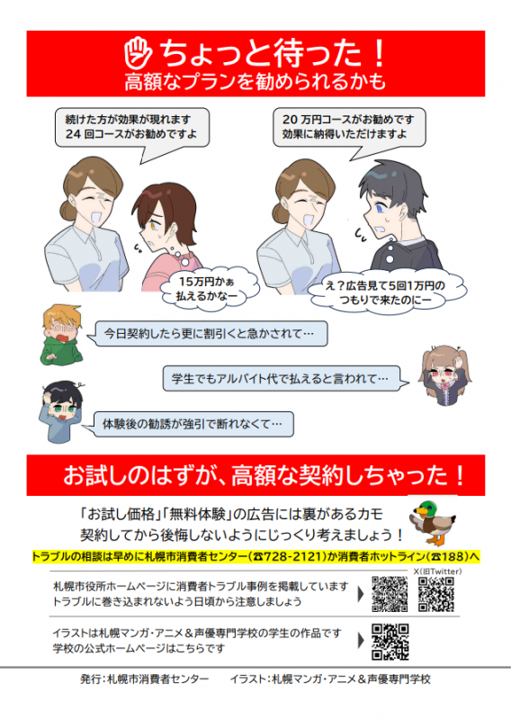 datumou_ura