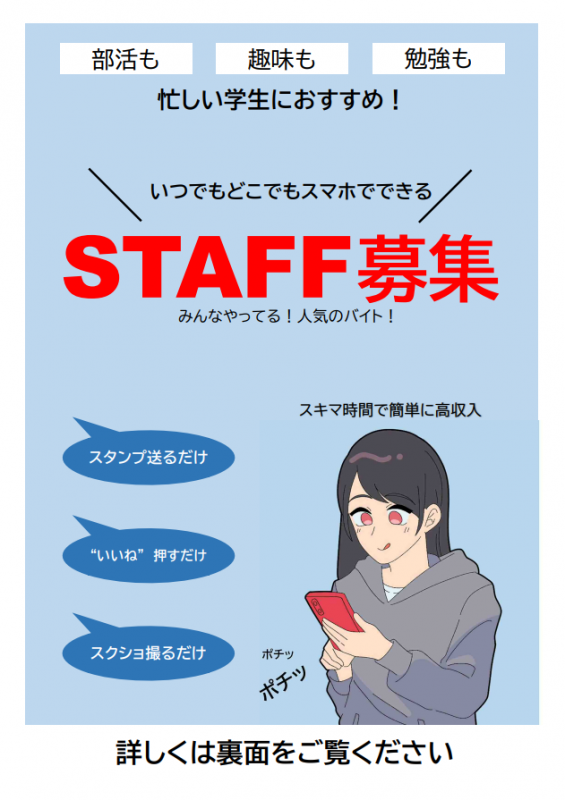 hukugyou_sasaki_omote