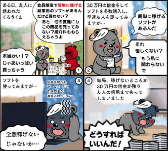 R6_楽して稼げる4コマ
