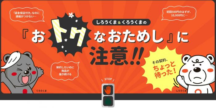 市民 消費者 のみなさまへ 札幌市