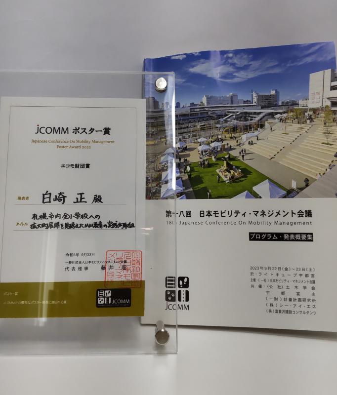 受賞した賞状