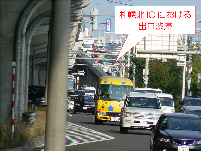 札幌北IC出口付近の混雑状況