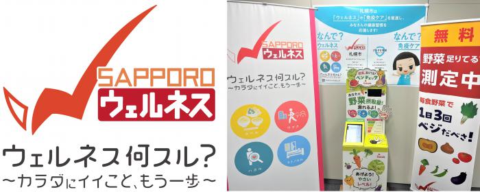 ウェルネス