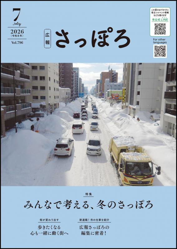 7月号表紙