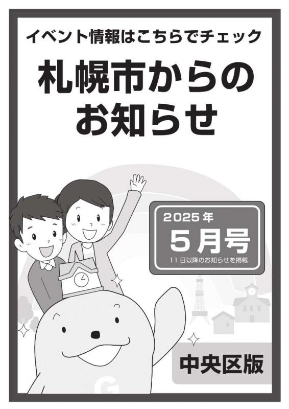 2025年5月号表紙