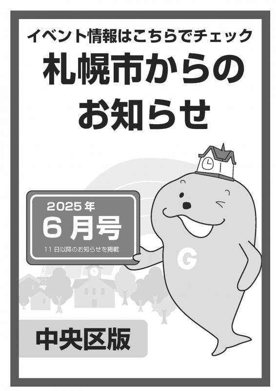イベント冊子6月号