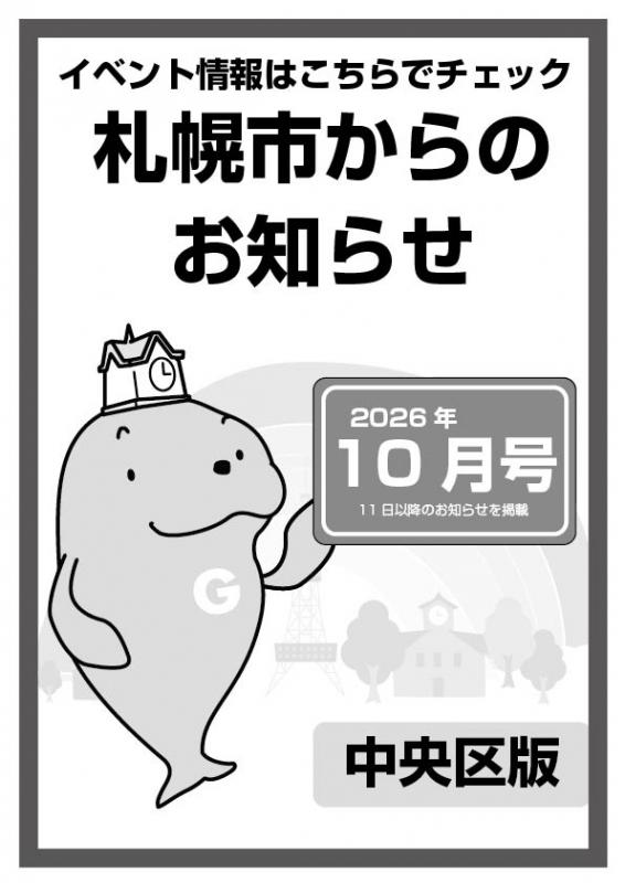 10月号表紙