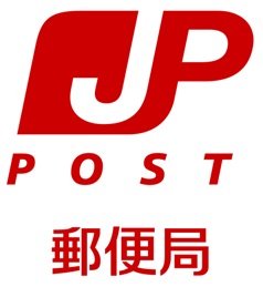 日本郵便株式会社