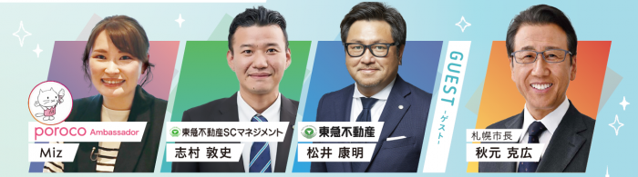 R7-3スマイルトークチラシ画像（登壇者抜粋）