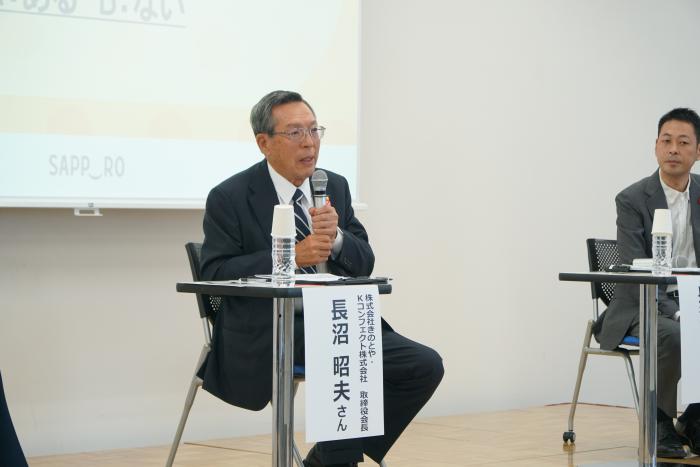 意見交換2