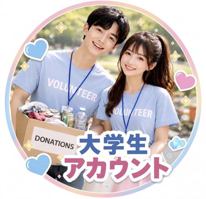 アカウントのプロフィール画像