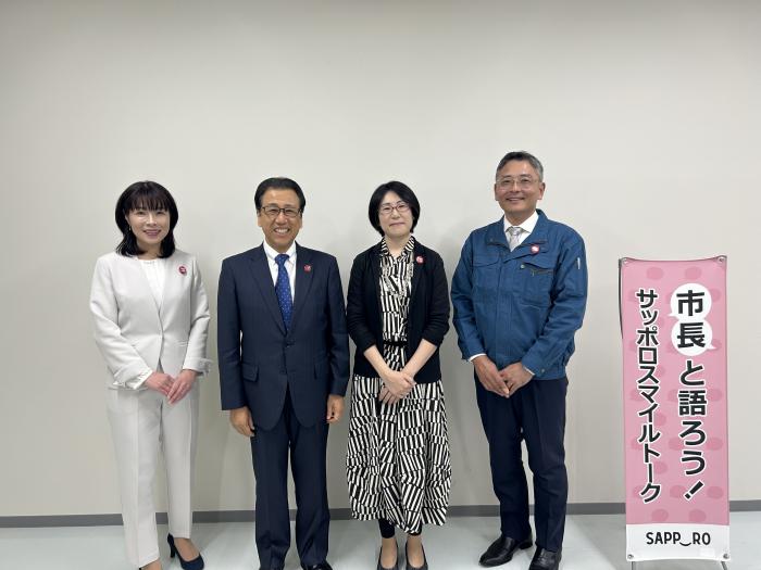 集合写真（令和5年度第2回市長と語ろう！サッポロスマイルトーク）