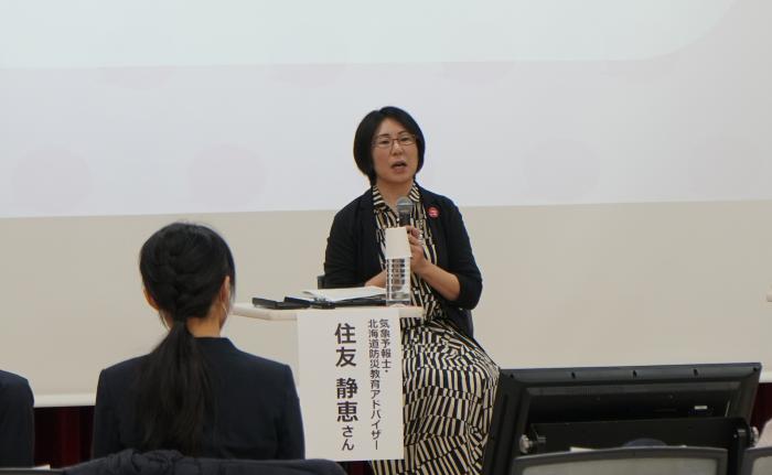 住友静恵氏（令和5年度第2回市長と語ろう！サッポロスマイルトーク）