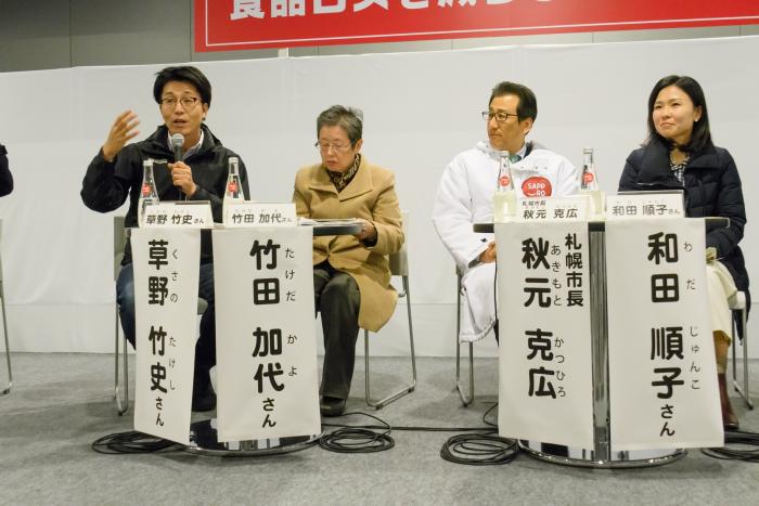 令和元年度第3回サッポロスマイルトークで語る草野さん2