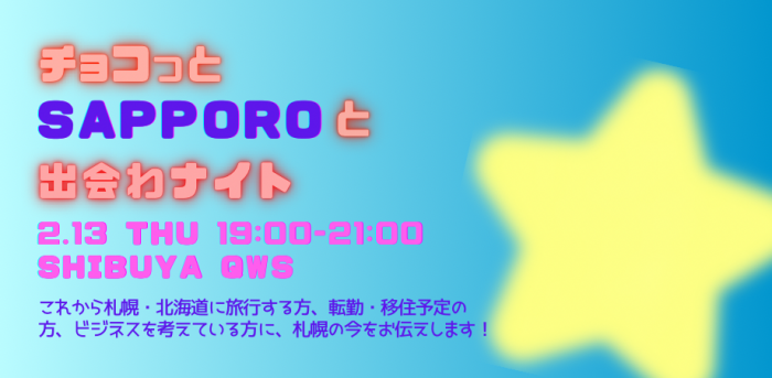 イベント告知画像