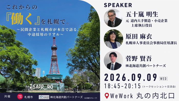 0909イベントバナー