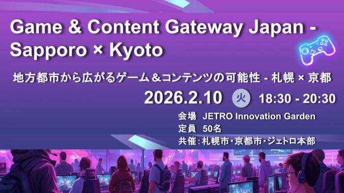 京都市連携イベントチラシ
