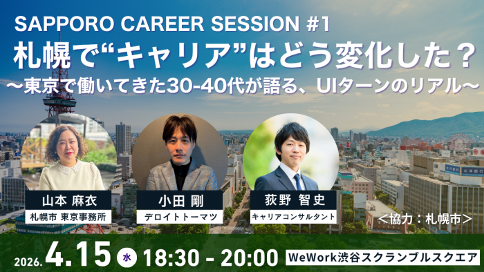 260415メインビジュアル