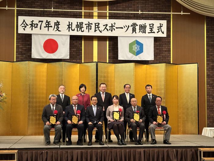 令和7年度札幌市民スポーツ賞贈呈式