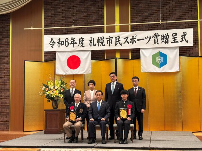 令和６年度札幌市民スポーツ賞贈呈式