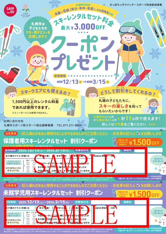 未就学児レンタル表