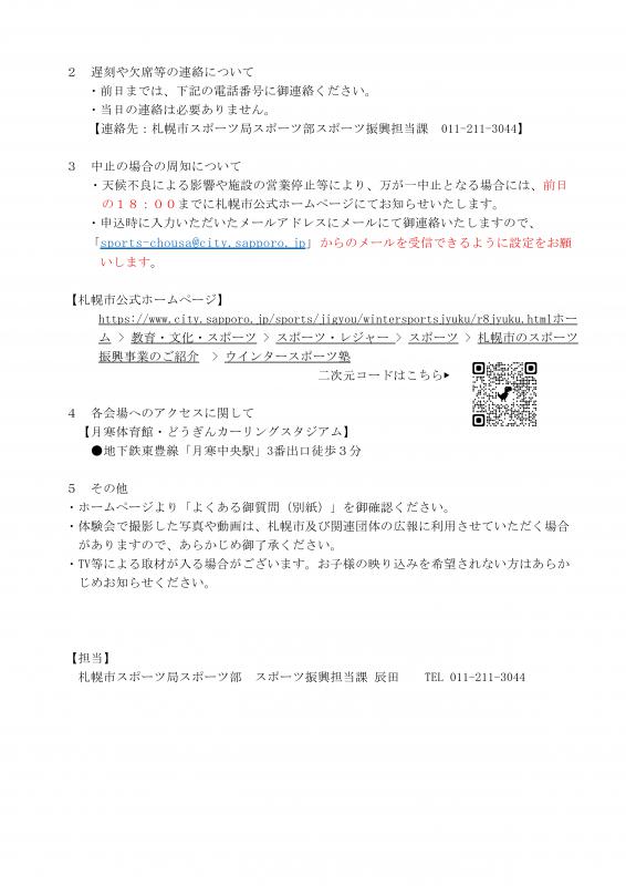 当選通知‗2
