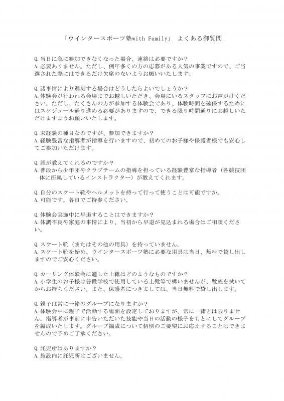 yokuarushitsumon1